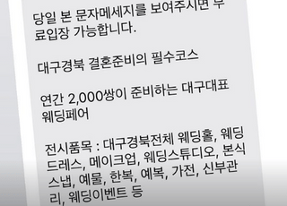 "나를 신랑도 아니고 신부로…" '국군 장병 조롱' 위문 편지 사건, 목동 학원장의 한탄