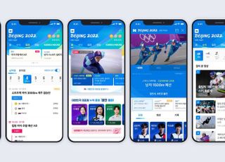 네이버 스포츠에서 ‘베이징 동계올림픽’ 생중계 본다