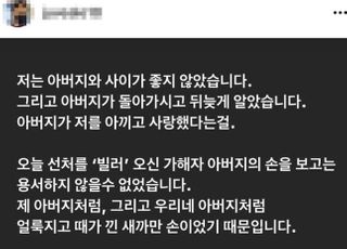 "선처 절대 없다"던 '진명여고 사절' 목동 학원장, 가해자 아버지 만나고 마음 바꾼 이유