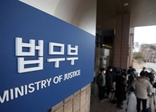 법무부 "통신조회 당사자 통보 재검토 필요…불필요한 오해 유발"