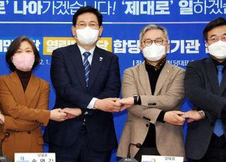 함께 손 잡은 송영길-최강욱, 더불어민주당-열린민주당 합당 수임기관 합동회의