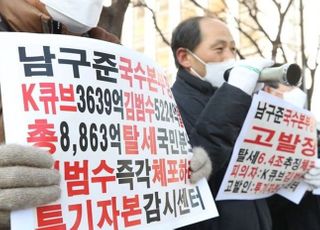 경찰, '8000억원대 탈세 의혹' 카카오 김범수 의장 고발 사건 수사