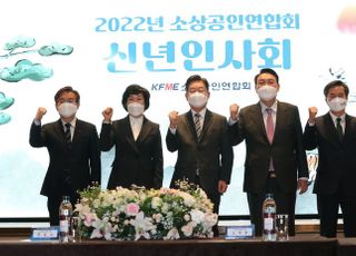 2022년 소상공인연합회 신년 인사회 참석한 이재명-윤석열-김동연