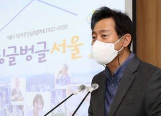 서울시, 1인 가구 안심 종합대책 발표…건강·범죄·고립·주거 4대 정책 추진