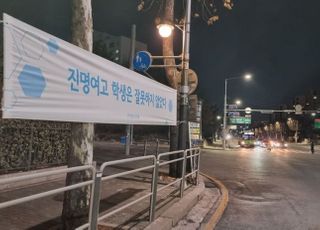 "위문편지 완전철폐" 현수막 강남역·청와대에 내걸며 진명여고 지원 나선 여성단체