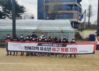 ‘기부천사’ KIA 최형우, 전북 유소년팀에 야구용품 지원