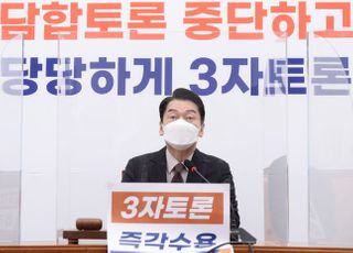 안철수 "尹·李 양자토론은 패악질…'안철수 단일화'는 수락"
