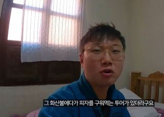 인기 여행 유튜버 '빠니보틀', 페루 여행 중 가방 도난 당해…"영상 전부 날렸다"