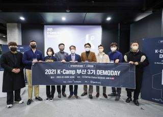 예탁결제원, K-Camp 부산 3기 프로그램 데모데이 개최