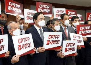 전국 수산산업인, 정부 CPTPP 가입 결정 방침에 반발