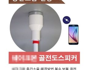 층간소음 갈등에 '복수 스피커' 연일 인기…리뷰에는 친절하게 응용법까지