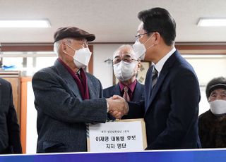 전국 경로당 회장단 1,000명 지지 명단 전달받는 이재명