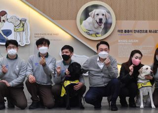 삼성화재 안내견 학교 방문한 윤석열