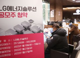 LG엔솔, 증거금 역대 최고 114조…'따상' 가능성은?