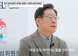 이재명, 안희정·박원순 관련 질문에 "난 그런 일 없어"