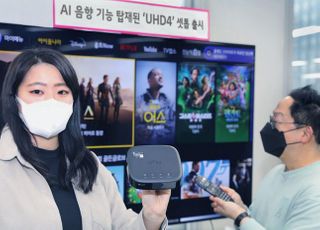 LGU+, UHD4 셋톱 출시…“구형 TV 소리 고품질로”