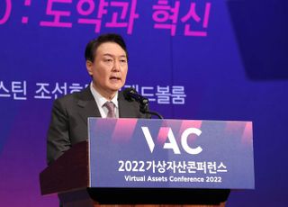 2022 가상자산 컨퍼런스 참석한 윤석열