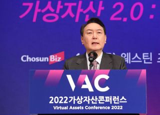 2022 가상자산 컨퍼런스 축사하는 윤석열