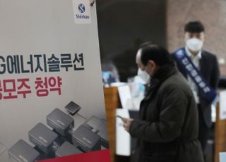 LG엔솔 '청약 전쟁' 끝나자 증권사 '쩐의 전쟁'