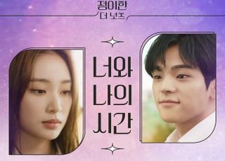더넛츠 정이한, ‘3.5교시’ OST 참여…‘너와 나의 시간’ 20일 발매