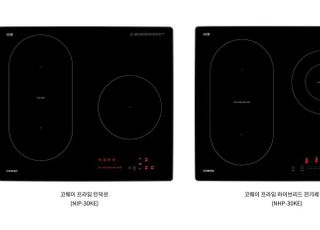 코웨이, 프라임 전기레인지 2종 출시