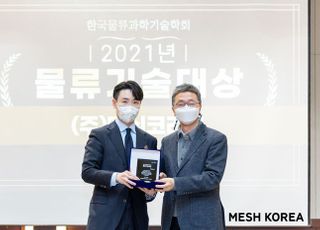 메쉬코리아 부릉, '2021 물류기술 대상' 수상