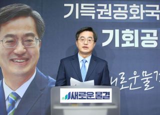 김동연 "이재명·윤석열, 민생 위해 다 같이 만나자"