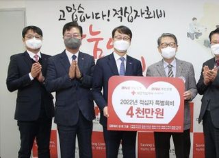 경남은행, 대한적십자사 특별회비 4000만원 납부