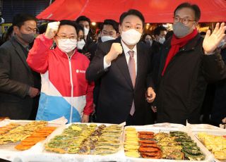 윤석열, 대전 중앙시장에서 파이팅!