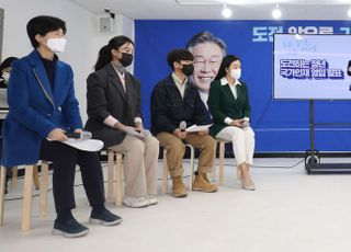 이재명 '도전하는 청년 국가인재 영입 발표'