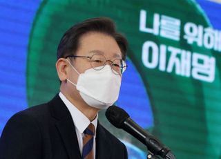 경기도 정책 공약 발표하는 이재명 후보