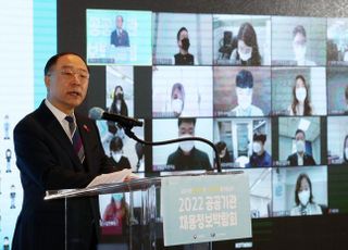 홍남기 부총리, 2022 공공기관 채용정보박람회