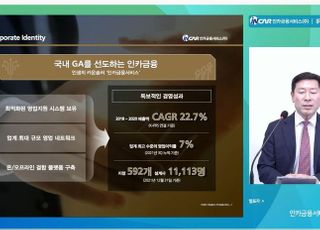 최병채 인카금융서비스 대표 “내달 코스닥 입성, 글로벌 GA 도약할 것”