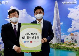 롯데월드타워, 송파구청과 함께 ′복나눔 쌀′ 1004세대 전달