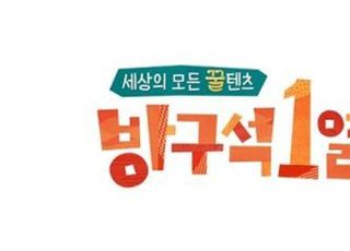 '방구석1열 확장판' 2월 첫 방송…영화 넘어 OTT·웹툰도 다룬다