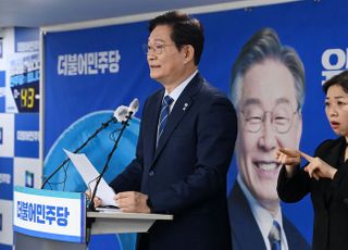 긴급기자회견 송영길 "총선 불출마"