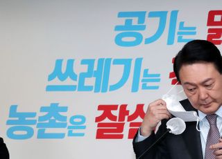 '공기는 맑게, 쓰레기는 적게, 농촌은 잘살게' 윤석열 환경·농업 관련 공약 발표