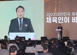 대한민국 체육인대회 축사하는 윤석열