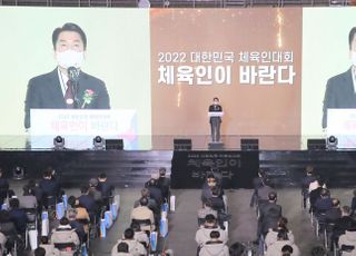 대한민국 체육인대회 축사하는 안철수