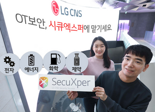 LG CNS, 구독형 제조운영기술 보안 서비스 선봬