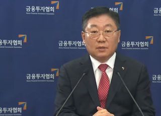 나재철 금투협회장 “국민자산 증식 터전 노력...가상자산 비즈니스 모색”