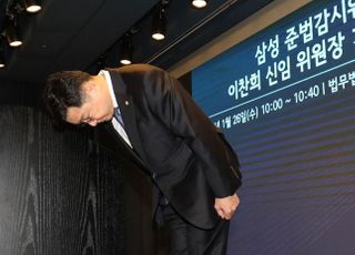 인사하는 이찬희 신임 삼성 준법감시위원장