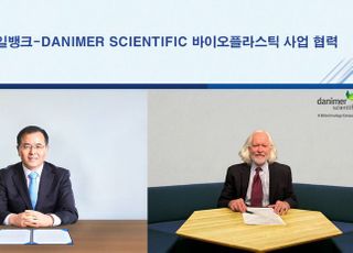 현대오일뱅크, 美 대니머와 바이오 플라스틱 사업 협력