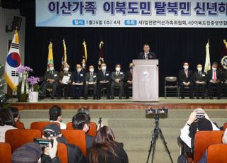 이산가족·이북도민·탈북민 신년하례식 참석한 윤석열