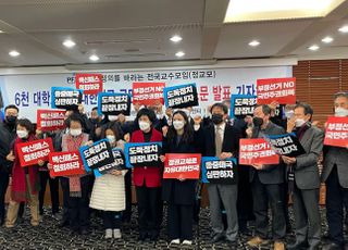 정교모 "정권교체만이 대한민국을 위한 응급지혈"