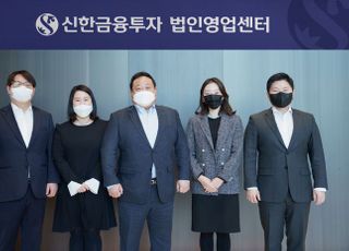 신한금융투자, 법인영업센터 오픈...“자본시장 솔루션 제공”