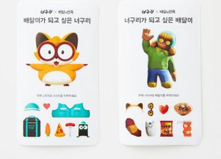 배민, 농심과 '골든티켓' 주인공 찾는 프로모션 진행