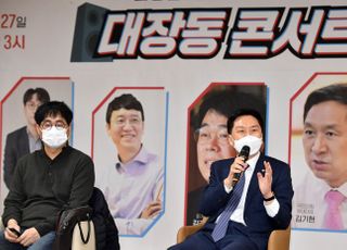 '대장동 콘서트'에서 토론하는 김기현 원내대표