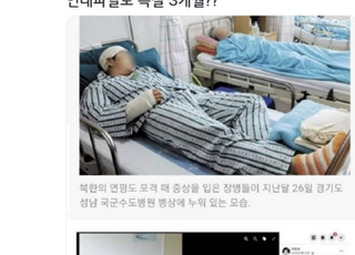 박수영 “이재명 장남 입원 사진...청년 커뮤니티서 뜨거워”