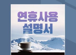 롯데온, '연휴 사용 설명서' 행사…최대 40% 할인